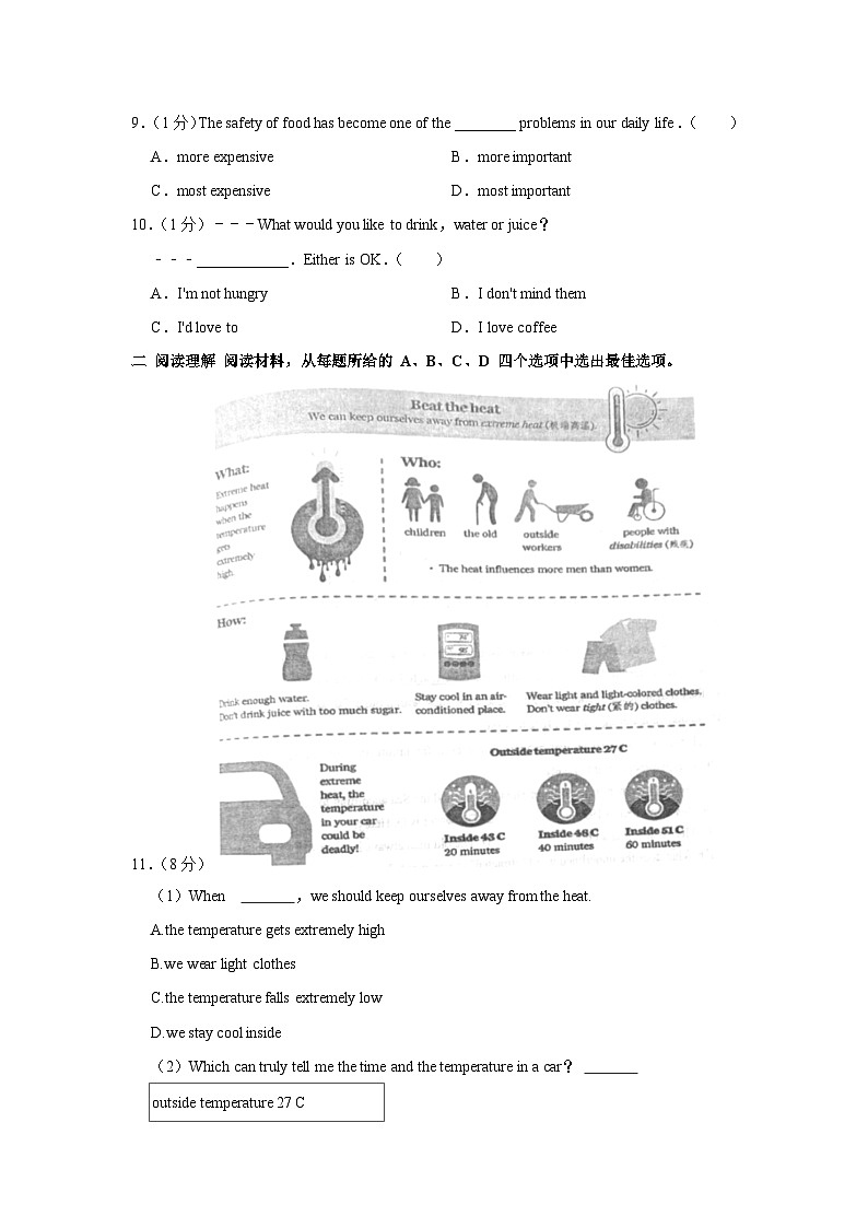 辽宁省朝阳市建平县2023-2024学年八年级上学期期末英语试卷02