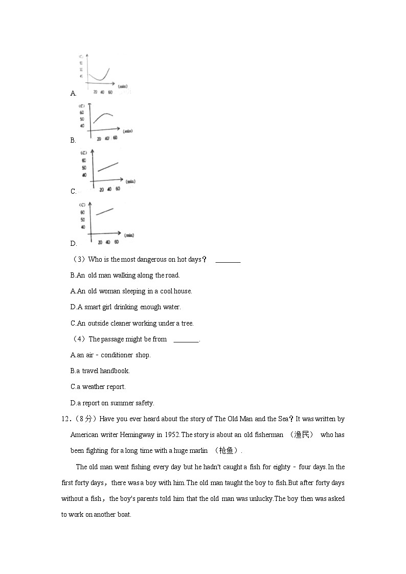 辽宁省朝阳市建平县2023-2024学年八年级上学期期末英语试卷03