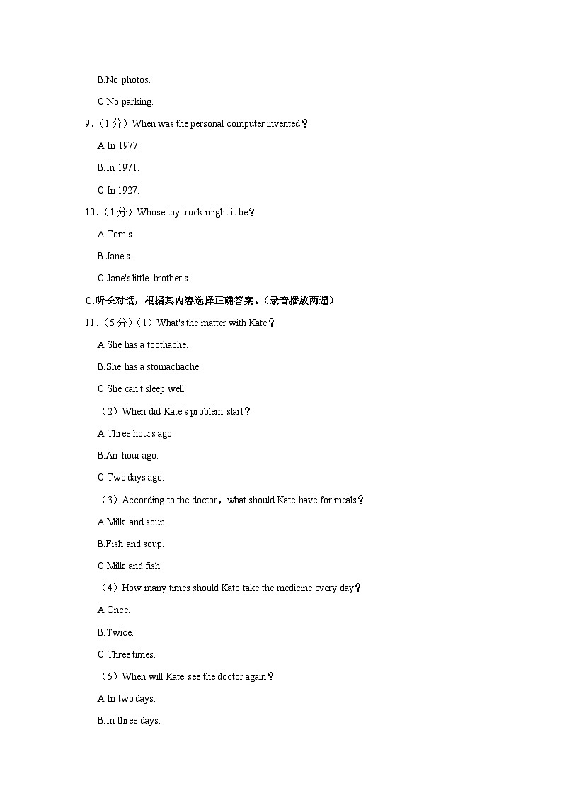 辽宁省丹东市2023-2024学年九年级上学期期末英语试卷02