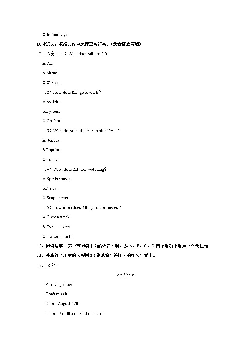 辽宁省丹东市2023-2024学年九年级上学期期末英语试卷03