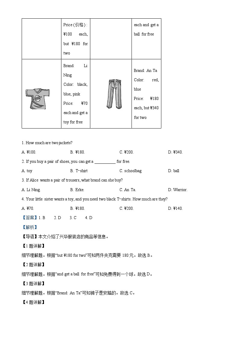 辽宁省葫芦岛市龙港区协作体2023-2024学年七年级上学期期末英语试题第3页