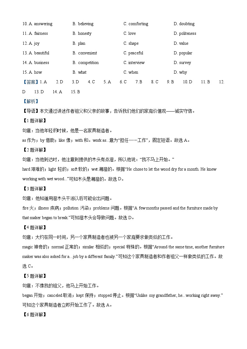 山东省济南市钢城区2023-2024学年九年级上学期期末英语试题02