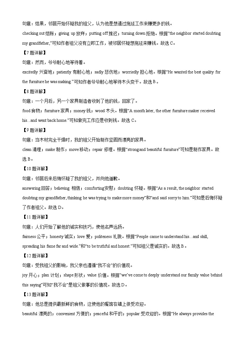 山东省济南市钢城区2023-2024学年九年级上学期期末英语试题03