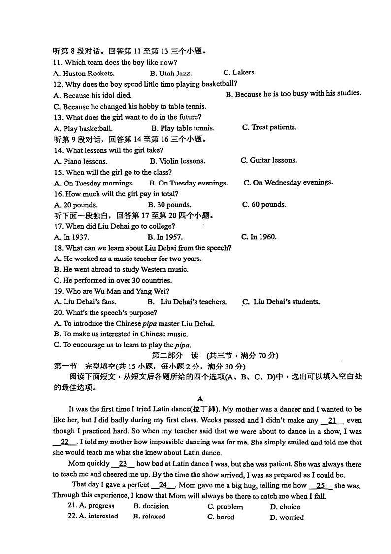 四川省宜宾市第二中学2023年九年级英语一诊试题02