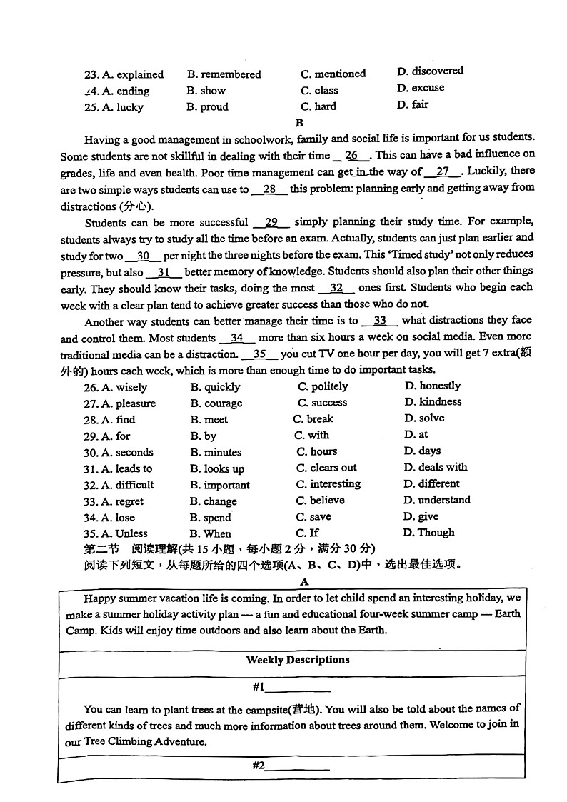 四川省宜宾市第二中学2023年九年级英语一诊试题03