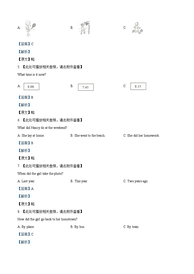 天津市宁河区2023-2024学年八年级上学期期末英语试题（）第2页