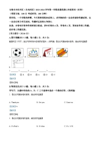 新疆乌鲁木齐经开区（头屯河区）2023-2024学年七年级上学期期末质量监测英语试题（）