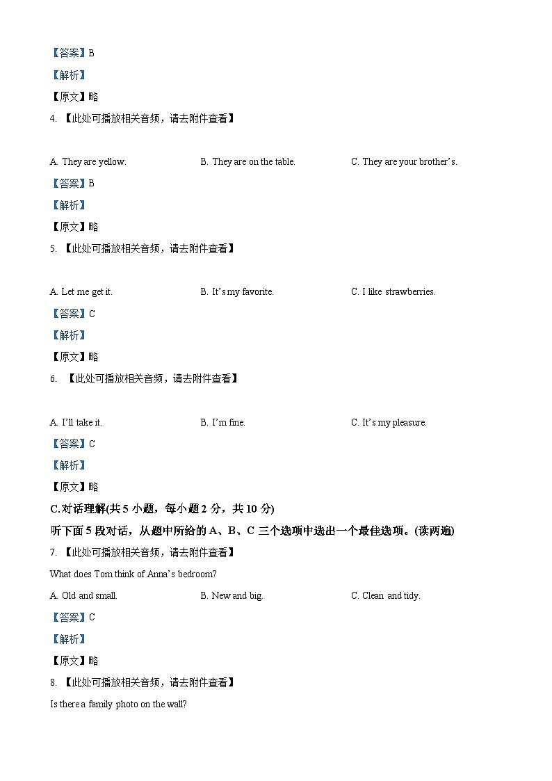 新疆乌鲁木齐经开区（头屯河区）2023-2024学年七年级上学期期末质量监测英语试题（）02