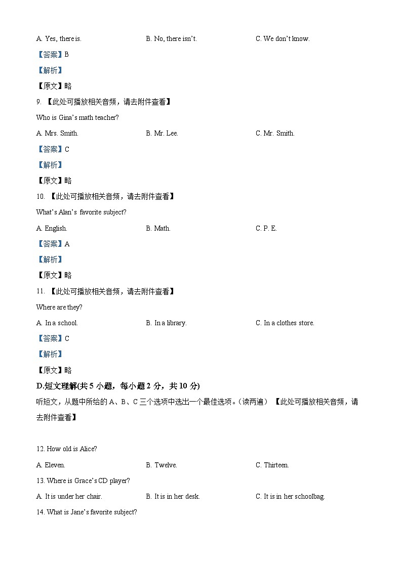 新疆乌鲁木齐经开区（头屯河区）2023-2024学年七年级上学期期末质量监测英语试题（）03