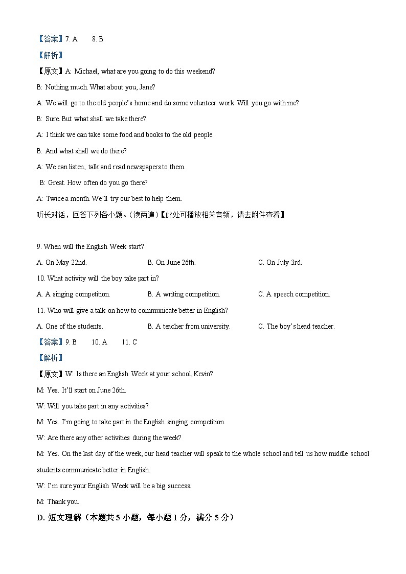 新疆乌鲁木齐市经开区（头屯河区）2023-2024学年九年级上学期期末质量监测英语试题（）03