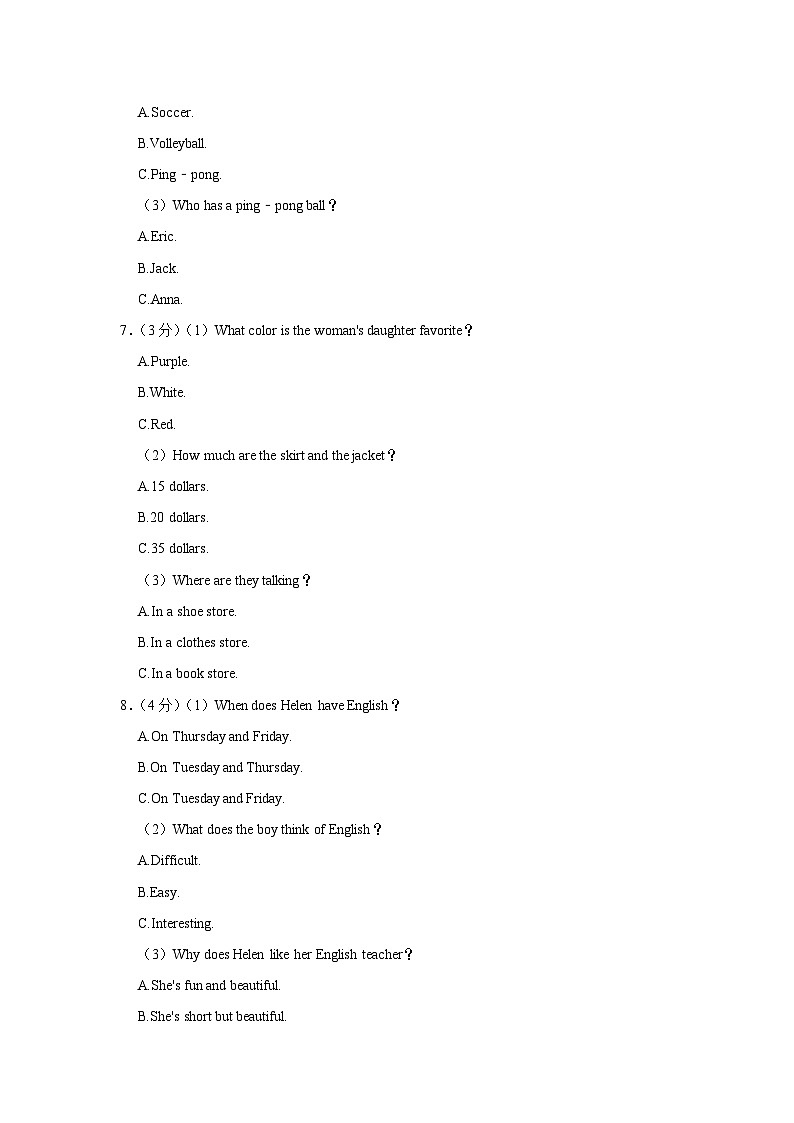 浙江省宁波市北仑区2023-2024学年七年级上学期期末英语试卷02