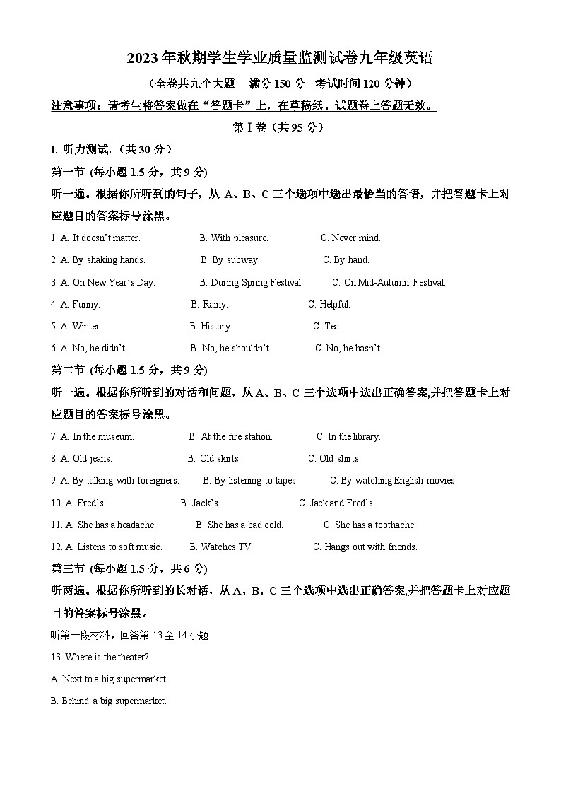 重庆市铜梁区2023-2024学年九年级上学期期末学业质量监测英语试题01