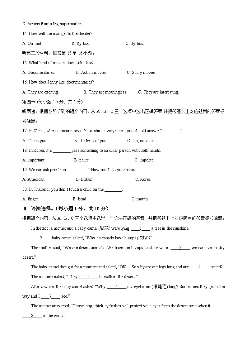 重庆市铜梁区2023-2024学年九年级上学期期末学业质量监测英语试题02