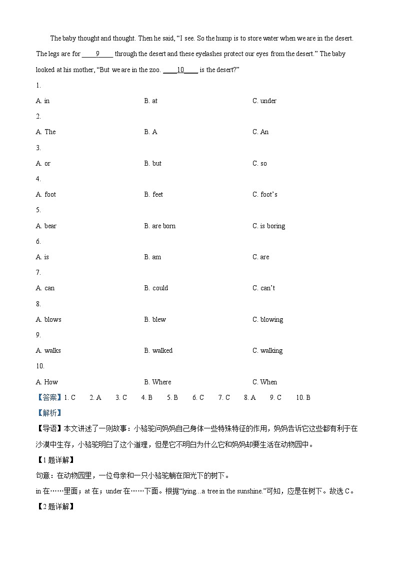 重庆市铜梁区2023-2024学年九年级上学期期末学业质量监测英语试题03