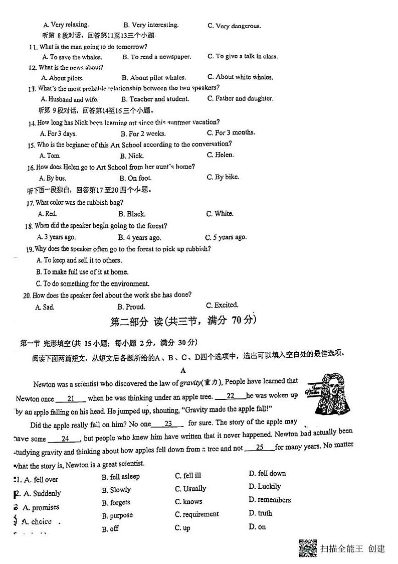 2023年四川省宜宾市第四中学校九年级一诊英语试卷02