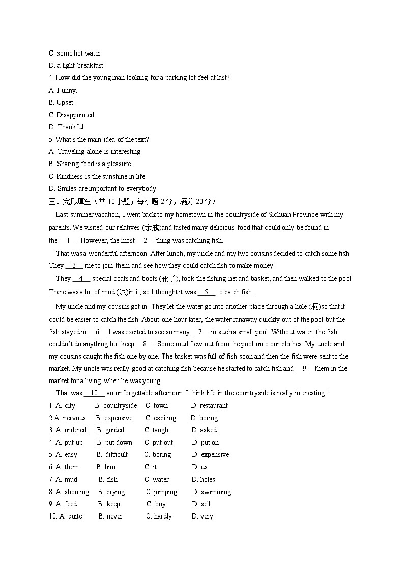 Unit 11 How was your school trip？…… B卷 能力提升— 人教版七年级下册英语第3页