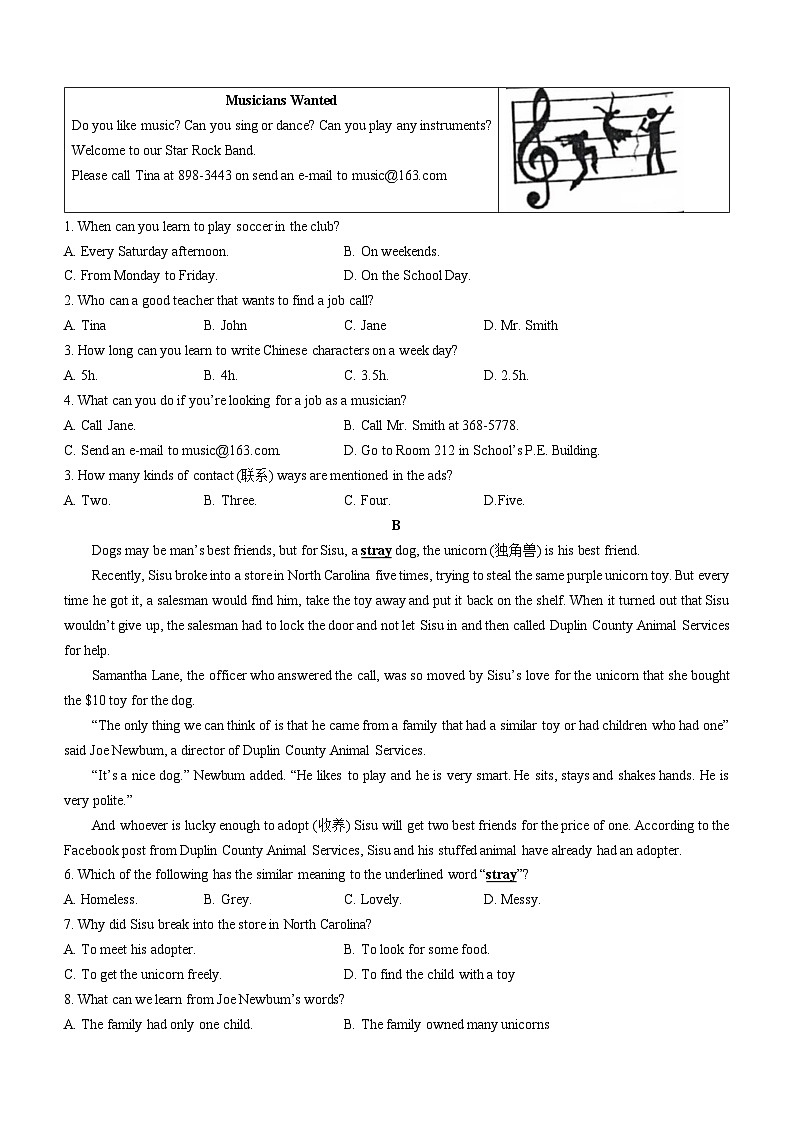2024年四川省绵阳市游仙区中考一模英语试题02