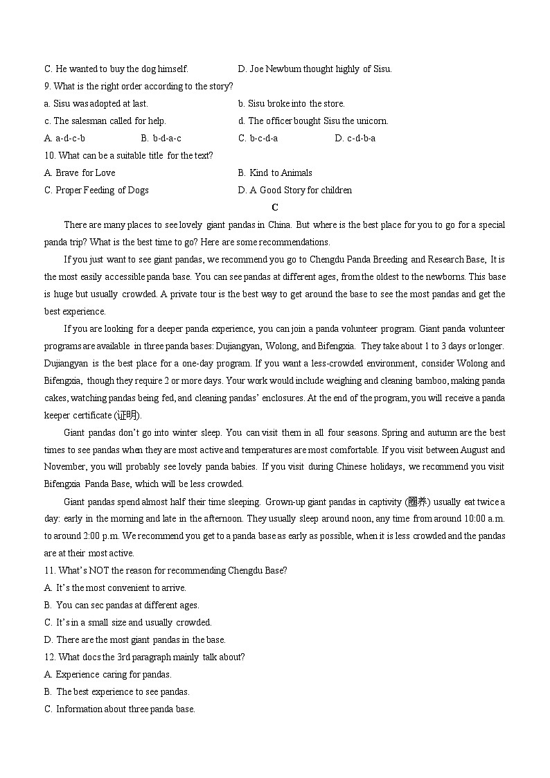2024年四川省绵阳市游仙区中考一模英语试题03