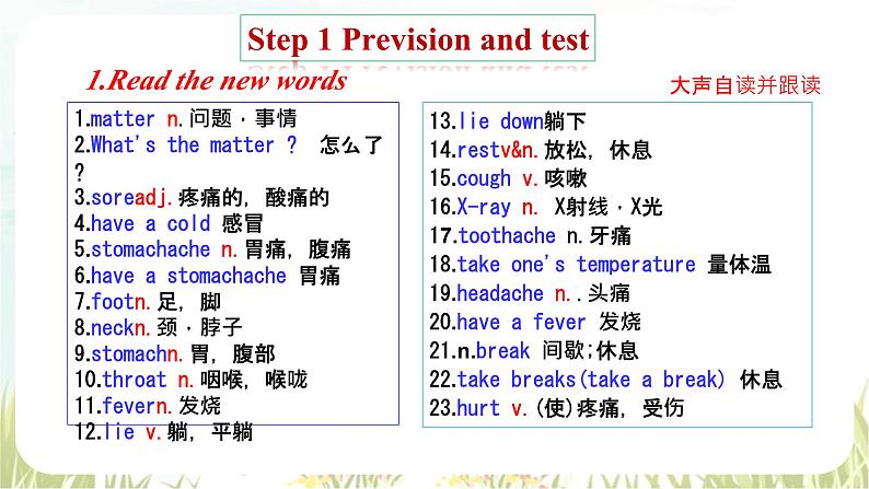 人教版八年级英语下册 Unit1+Section+A（1a-3c）课件02