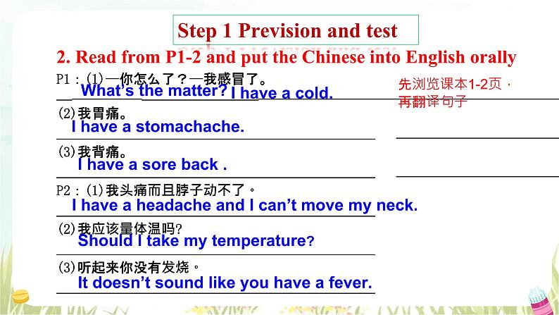 人教版八年级英语下册 Unit1+Section+A（1a-3c）课件03