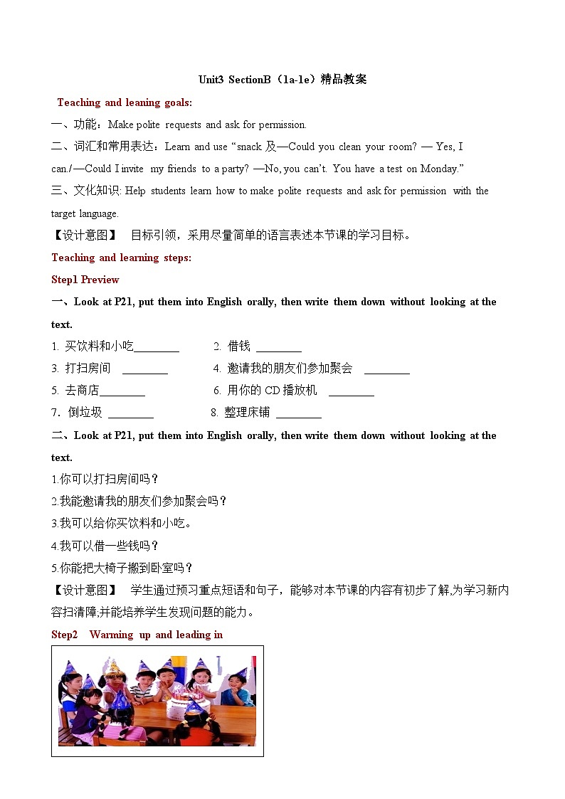 人教新目标(Go for it)版英语八年级下册 Unit3 SectionB（1a-1e） 教案第1页