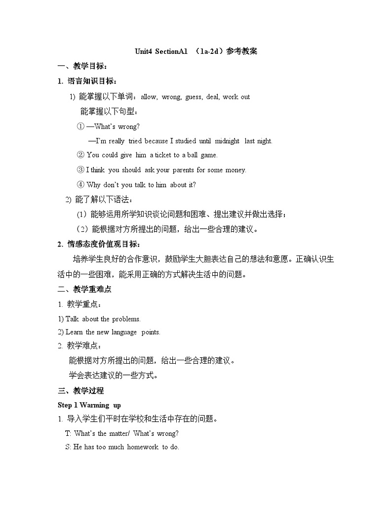 人教新目标(Go for it)版英语八年级下册 Unit4  SectionA1  （1a-2d） 教案01