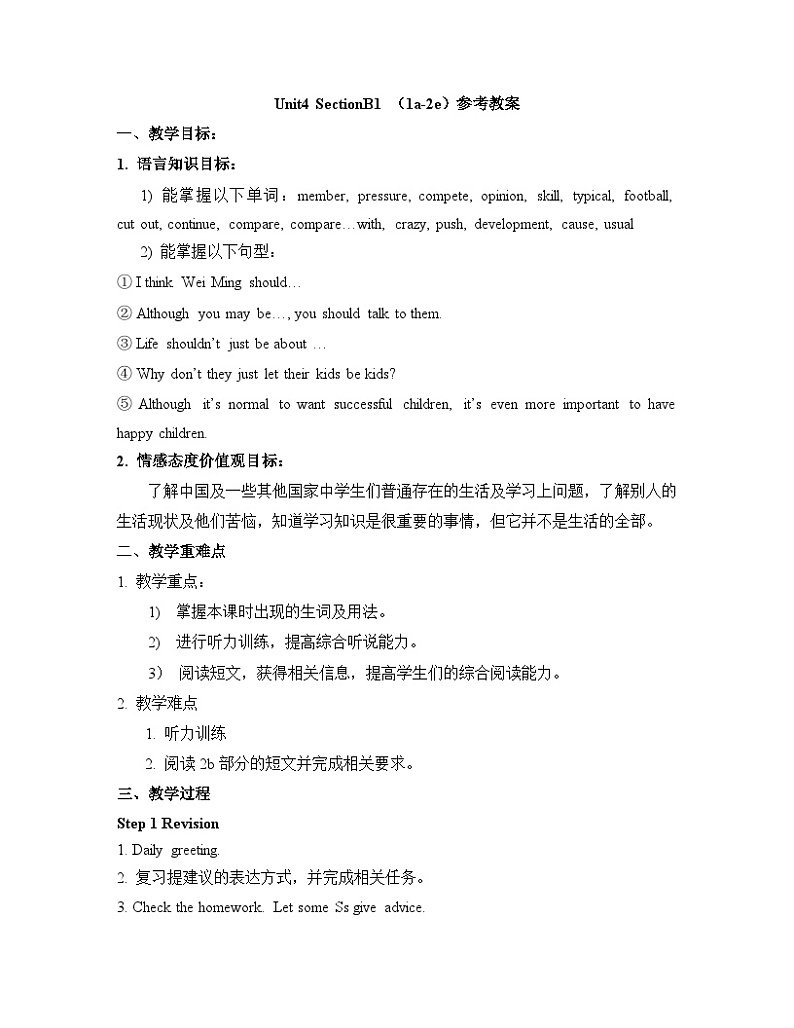 人教新目标(Go for it)版英语八年级下册 Unit4  SectionB1  （1a-2e） 教案01