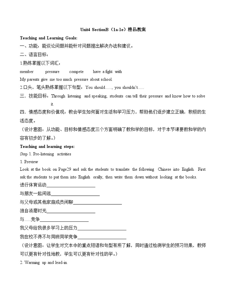 人教新目标(Go for it)版英语八年级下册 Unit4 SectionB（1a-1e） 教案第1页