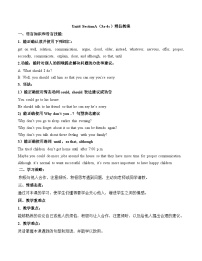 人教新目标 (Go for it) 版Unit 4 Why don’t you talk to your parents?Section A教案