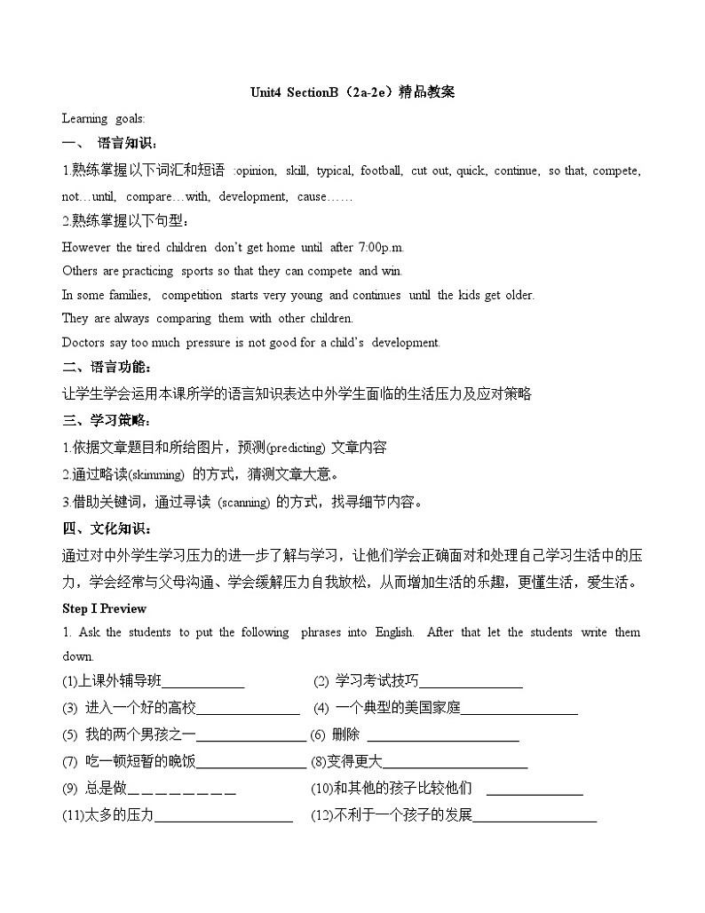 人教新目标(Go for it)版英语八年级下册 Unit4 SectionB（2a-2e） 教案第1页