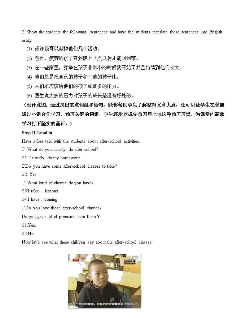 人教新目标(Go for it)版英语八年级下册 Unit4 SectionB（2a-2e） 教案第2页