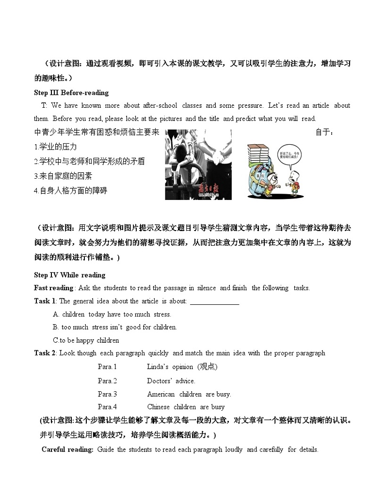 人教新目标(Go for it)版英语八年级下册 Unit4 SectionB（2a-2e） 教案第3页