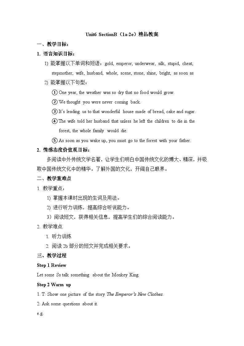 人教新目标(Go for it)版英语八年级下册 Unit6 SectionB（1a-2e） 教案01