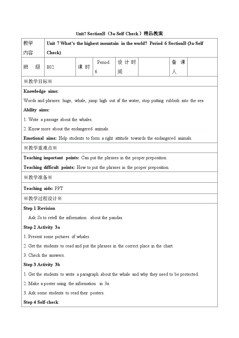 人教新目标(Go for it)版英语八年级下册 Unit7 SectionB（3a-Self Check） 教案01