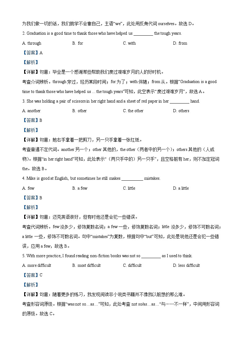 2024年上海市奉贤区中考一模英语试题03