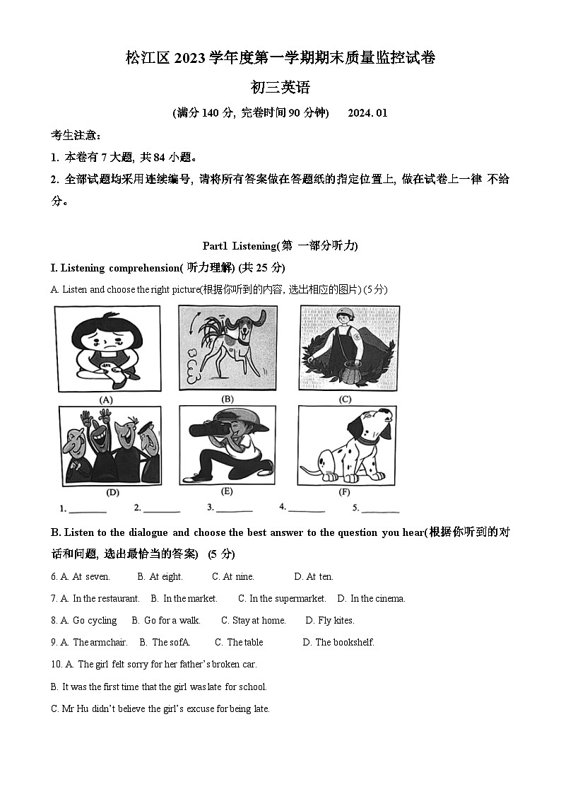 2024年上海市松江区中考一模英语试题01