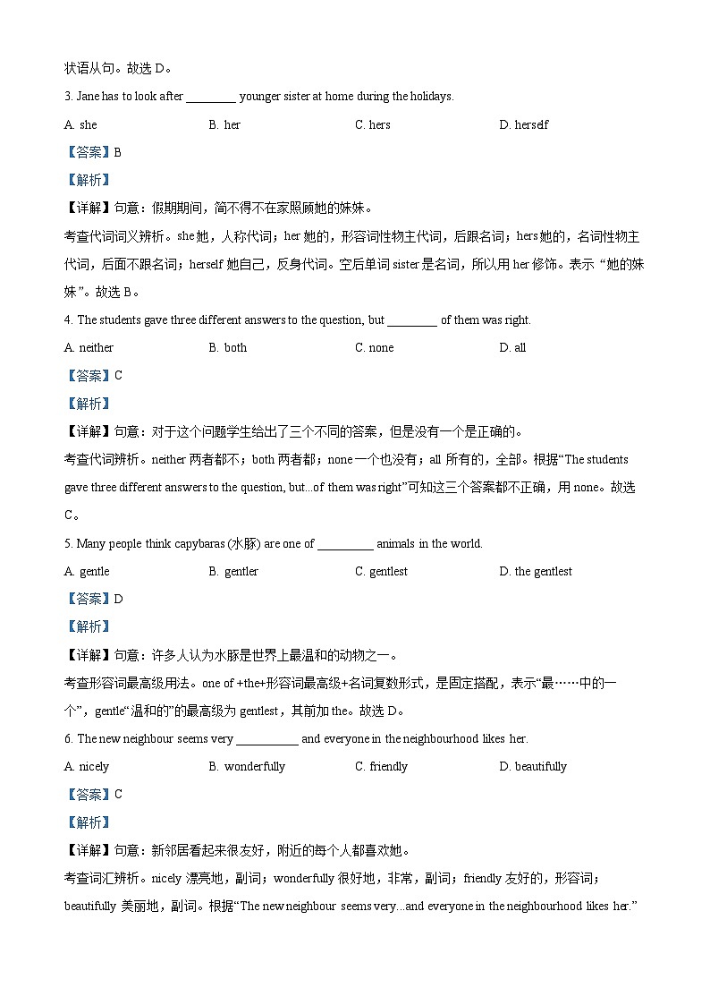 2024年上海市松江区中考一模英语试题03