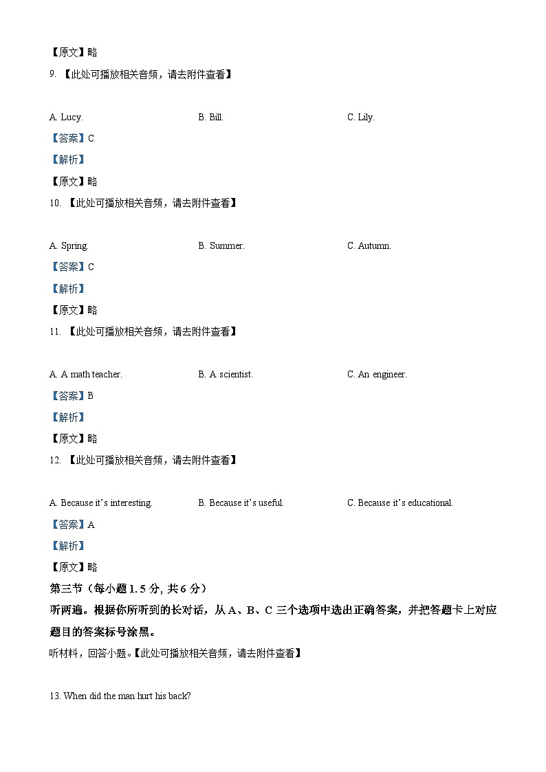 2024年重庆市乌江教育协作体中考一模英语试题（）03