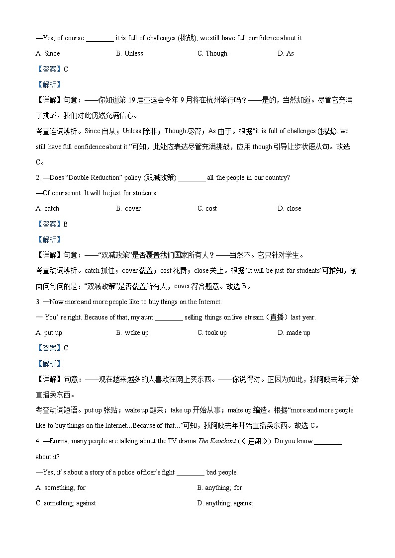 安徽省池州市贵池区2023-2024学年八年级上学期期末英语试题03