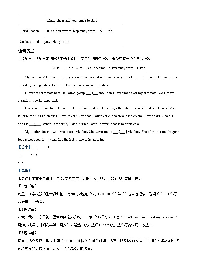 贵州省铜仁市碧江区2023-2024学年八年级上学期期末英语试题第3页