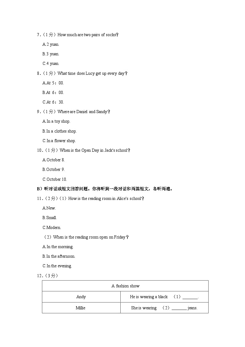 江苏省淮安市2023-2024学年七年级上学期期末英语试卷02