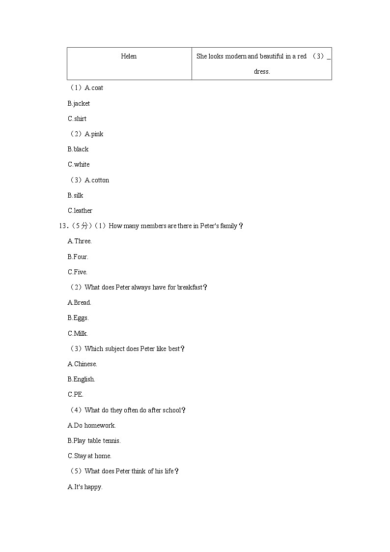 江苏省淮安市2023-2024学年七年级上学期期末英语试卷03