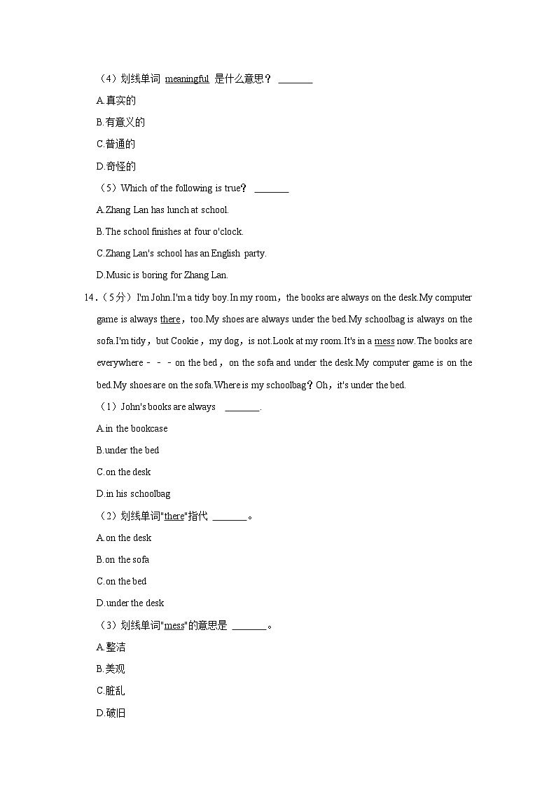 辽宁省铁岭市第四中学2023-2024学年七年级上学期期末英语试卷02