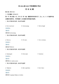 重庆市永川区2023-2024学年九年级上学期期末教学质量监测英语试题（）