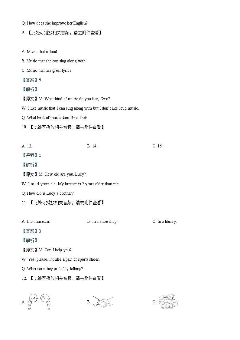 重庆市永川区2023-2024学年九年级上学期期末教学质量监测英语试题（）第3页