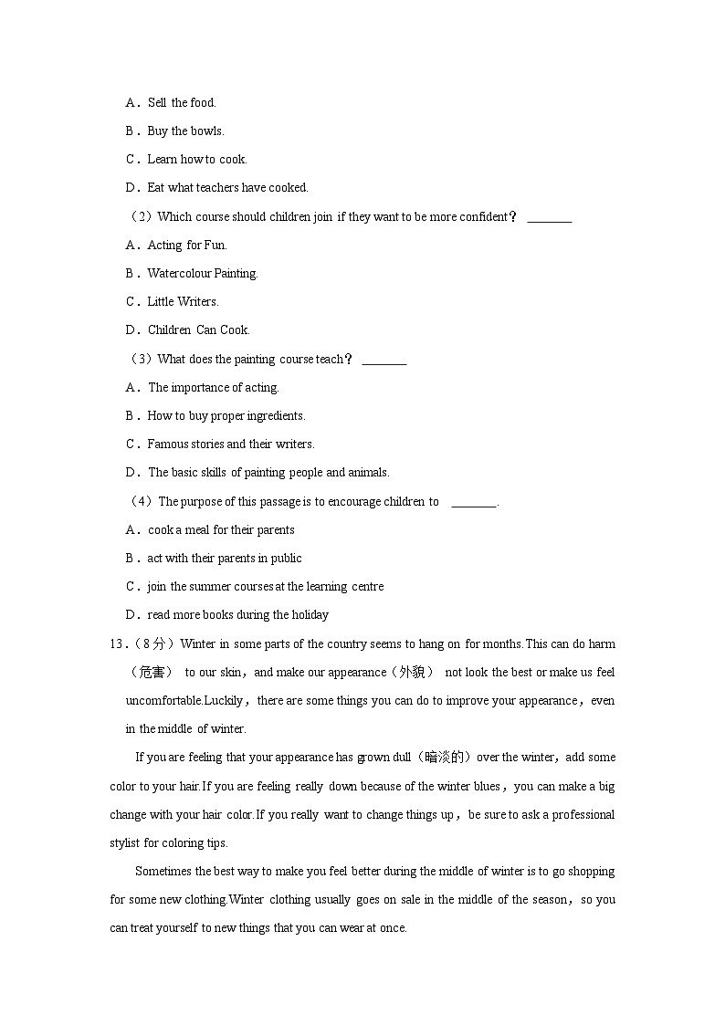 山东省济宁市曲阜市2023-2024学年八年级上学期期末英语试卷+03