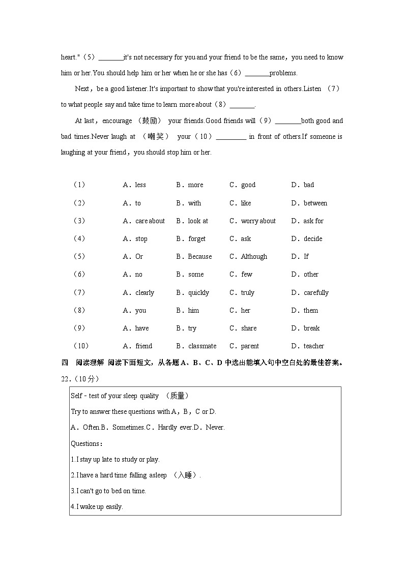 山东省淄博市高青县2023-2024学年七年级上学期期末英语试卷（五四学制）02