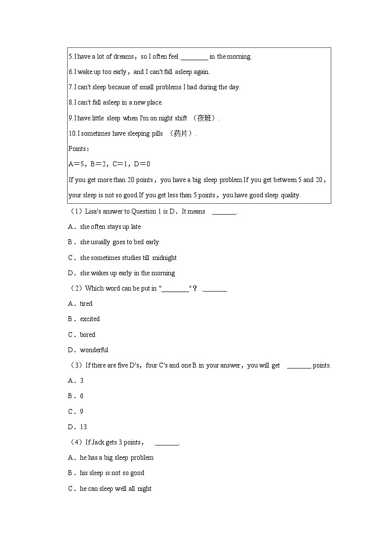 山东省淄博市高青县2023-2024学年七年级上学期期末英语试卷（五四学制）03