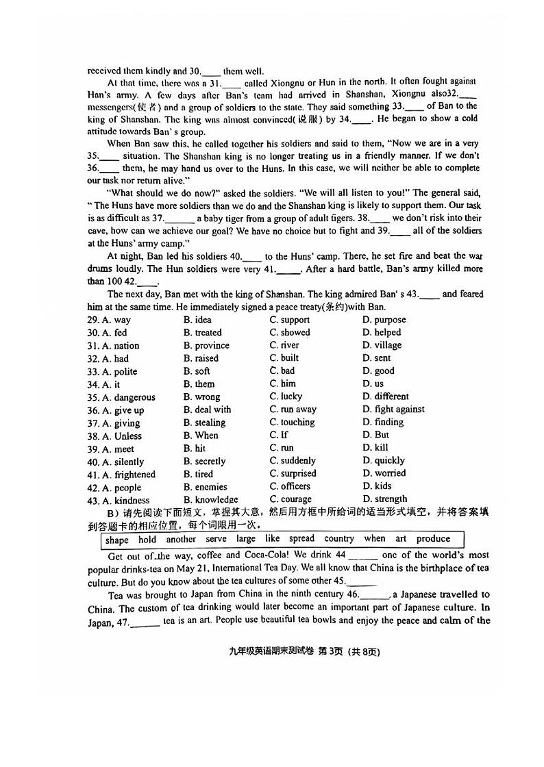 江西省赣州市经开区2023-2024学年上学期九年级英语期末试卷第3页
