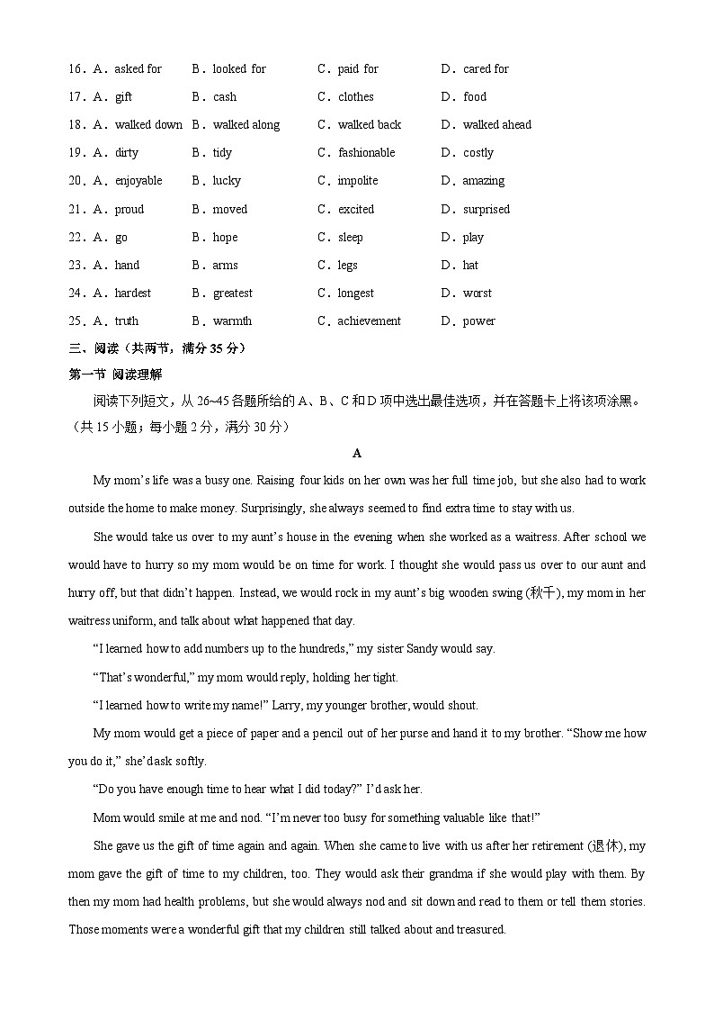 2024年中考英语第一次模拟考试（广州卷）-2023-2024学年九年级英语上册单元重难点易错题精练（牛津深圳版）第3页